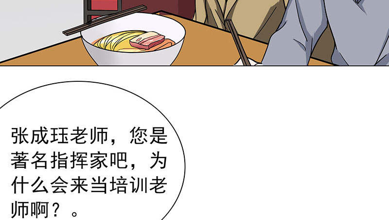 晚上才是女孩子漫画,第58章：一场车祸2图