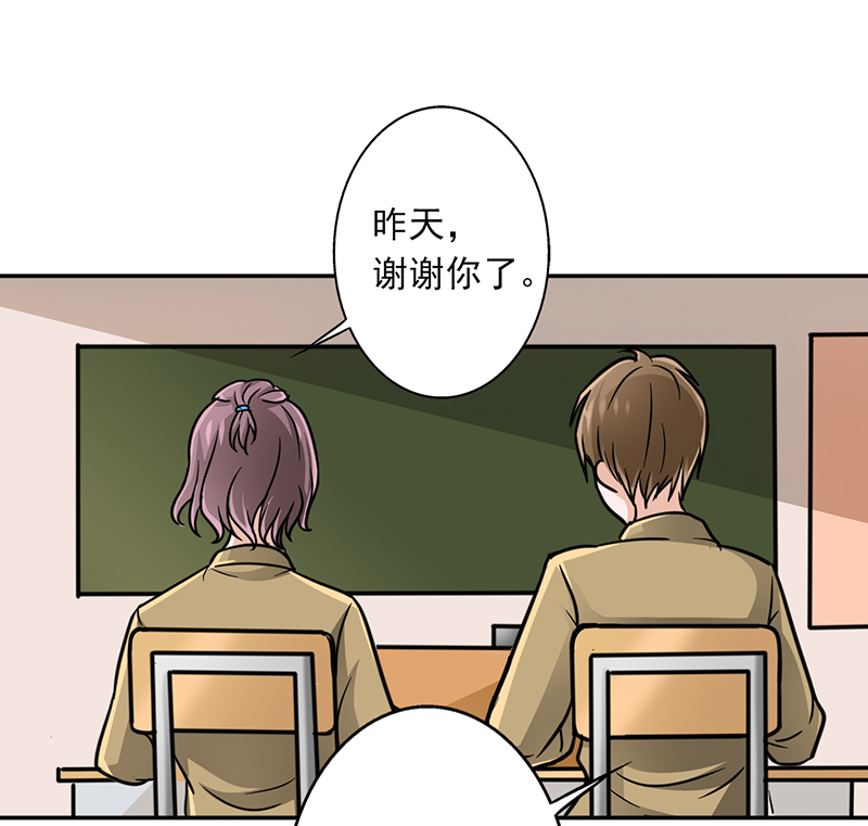 晚上才是女孩子漫画,第14章：晚上八点我等你2图