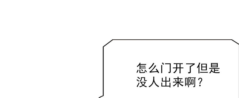 晚上才是女孩子漫画,第104章：和李老师订婚吧！1图