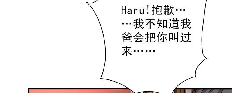 晚上才是女孩子漫画,第100章：长得帅又有钱5图
