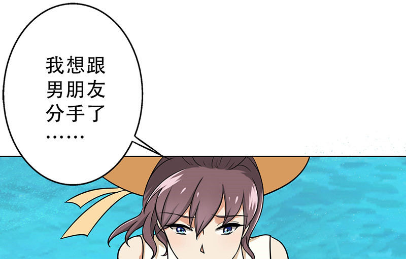 晚上才是女孩子漫画,第45章：一份小小的礼物2图