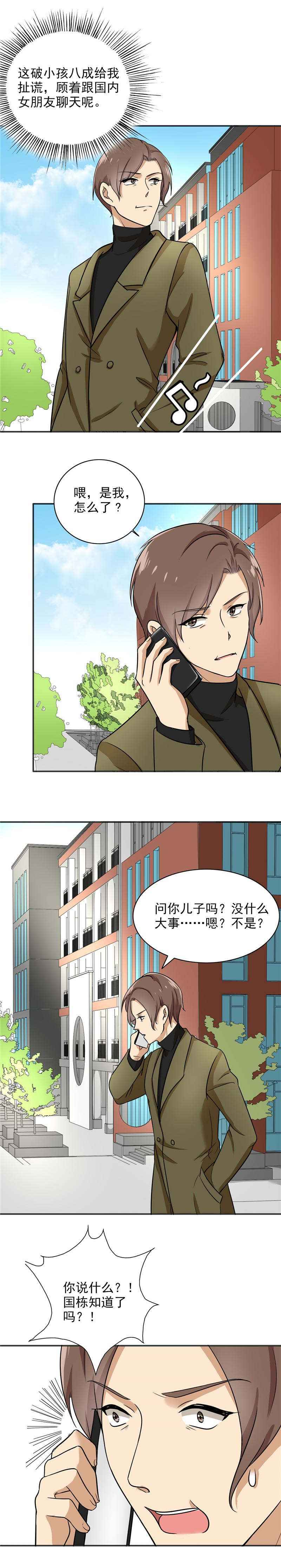 晚上才是女孩子漫画,第76章：罗密欧3图