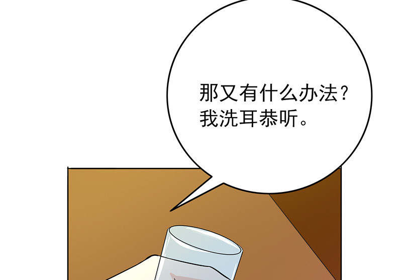 晚上才是女孩子漫画,第57章：成钰老师3图