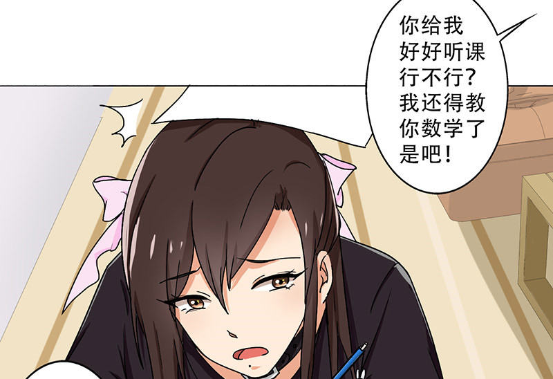 晚上才是女孩子漫画,第27章：出大事了！3图