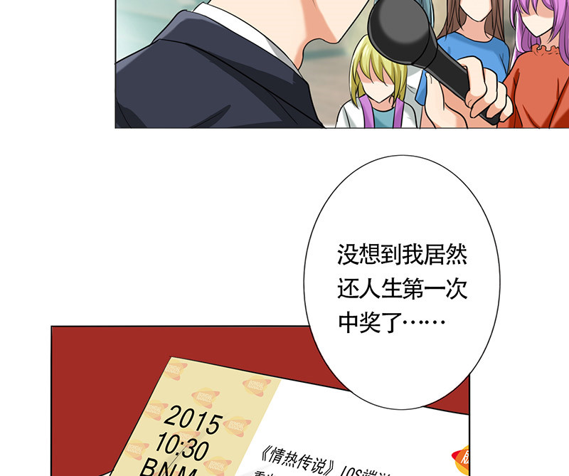 晚上才是女孩子漫画,第25章：约会？！3图