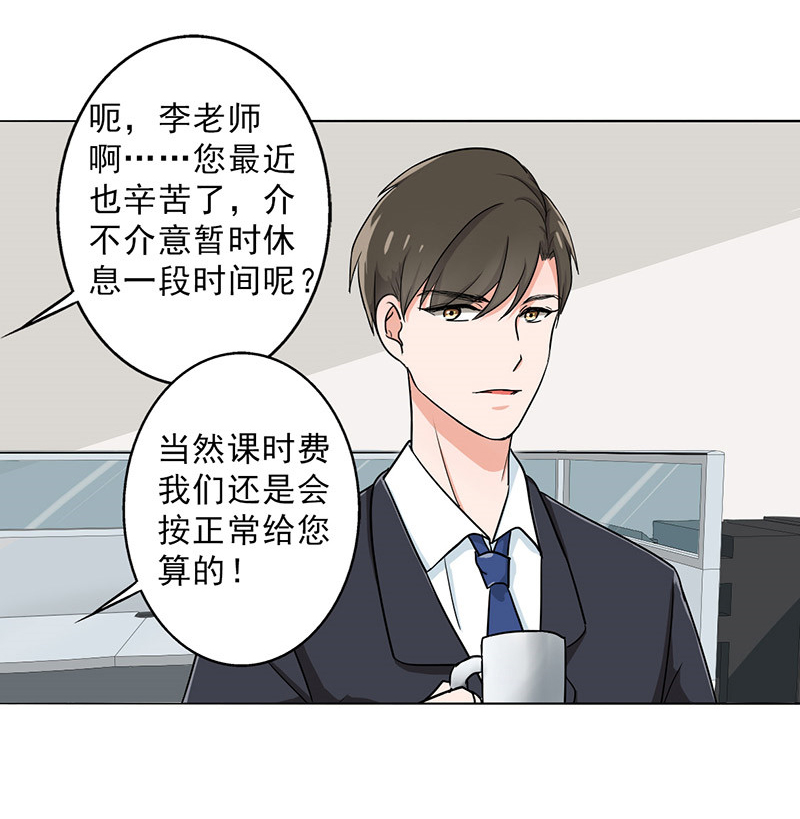 晚上才是女孩子漫画,第28章：谣言3图