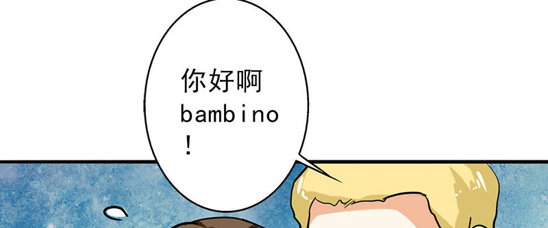 晚上才是女孩子漫画,第104章：和李老师订婚吧！4图