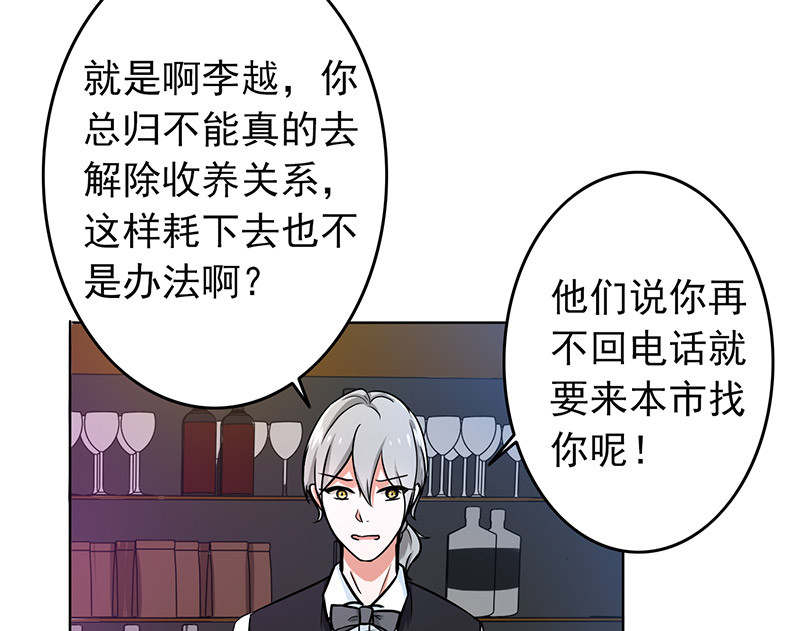 晚上才是女孩子漫画,第57章：成钰老师1图