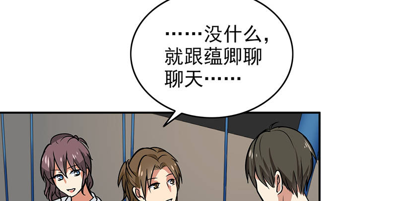 晚上才是女孩子漫画,第105章：安排上了.jpg3图