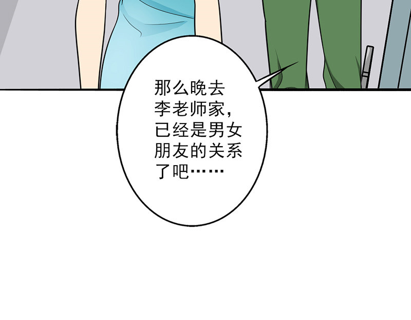 晚上才是女孩子漫画,第30章：诋毁3图