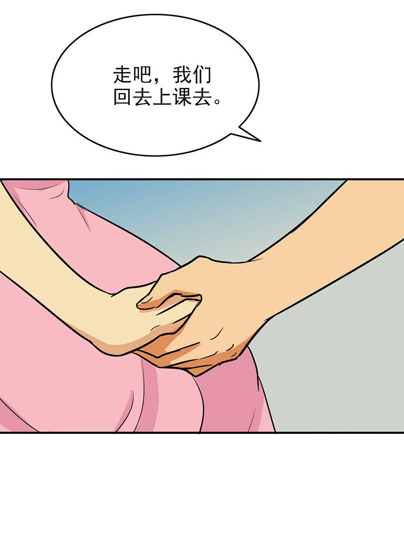 晚上才是女孩子漫画,第102章：希望你更孩子气2图
