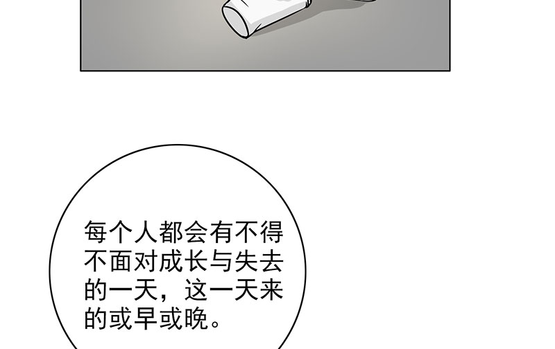 晚上才是女孩子漫画,第83章：或早或晚3图
