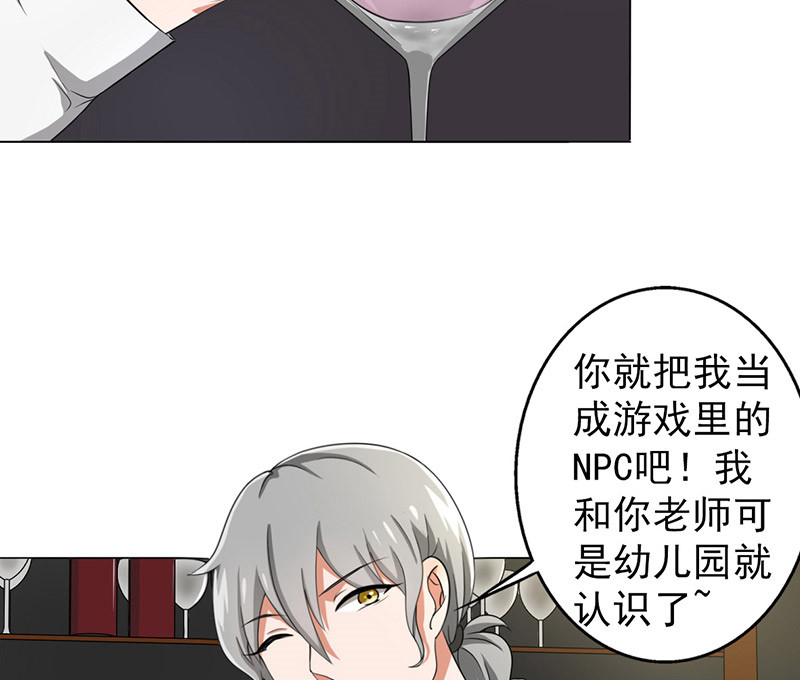 晚上才是女孩子漫画,第32章：复课3图