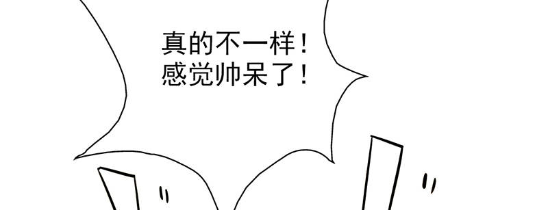 晚上才是女孩子漫画,第101章：男人的衣柜1图