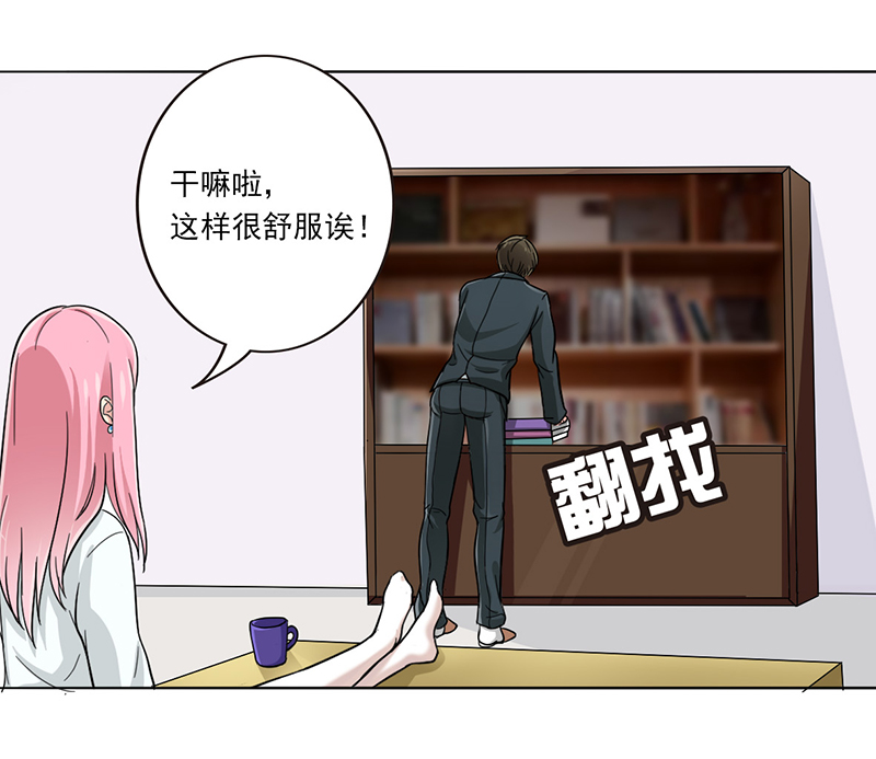 晚上才是女孩子漫画,第9章：晚上来我家要守规矩5图