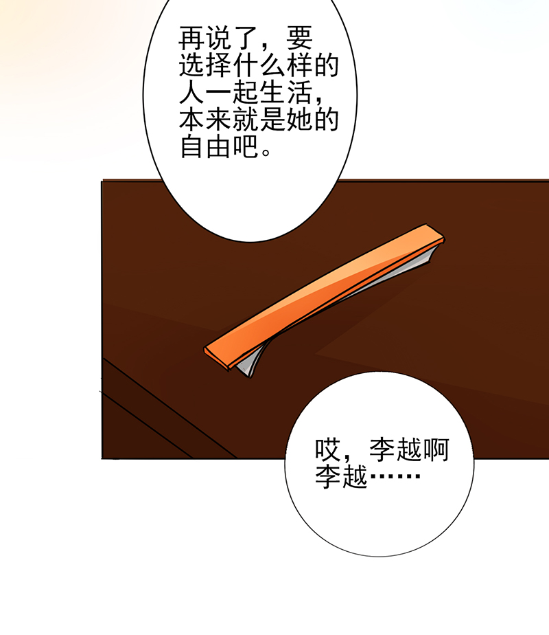 晚上才是女孩子漫画,第11章：被欺负狠狠打回去4图