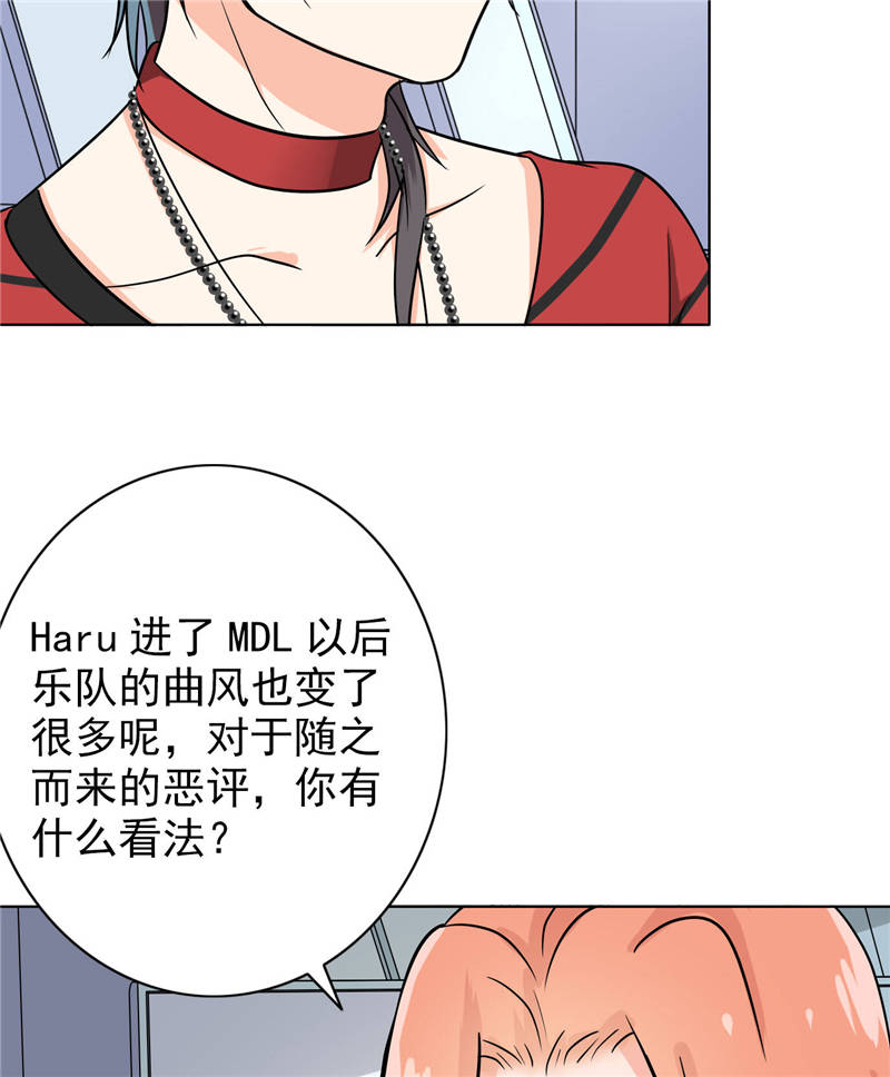 晚上才是女孩子漫画,第91章：主唱Haru4图