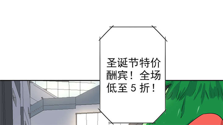晚上才是女孩子漫画,第64章：圣诞啊……1图