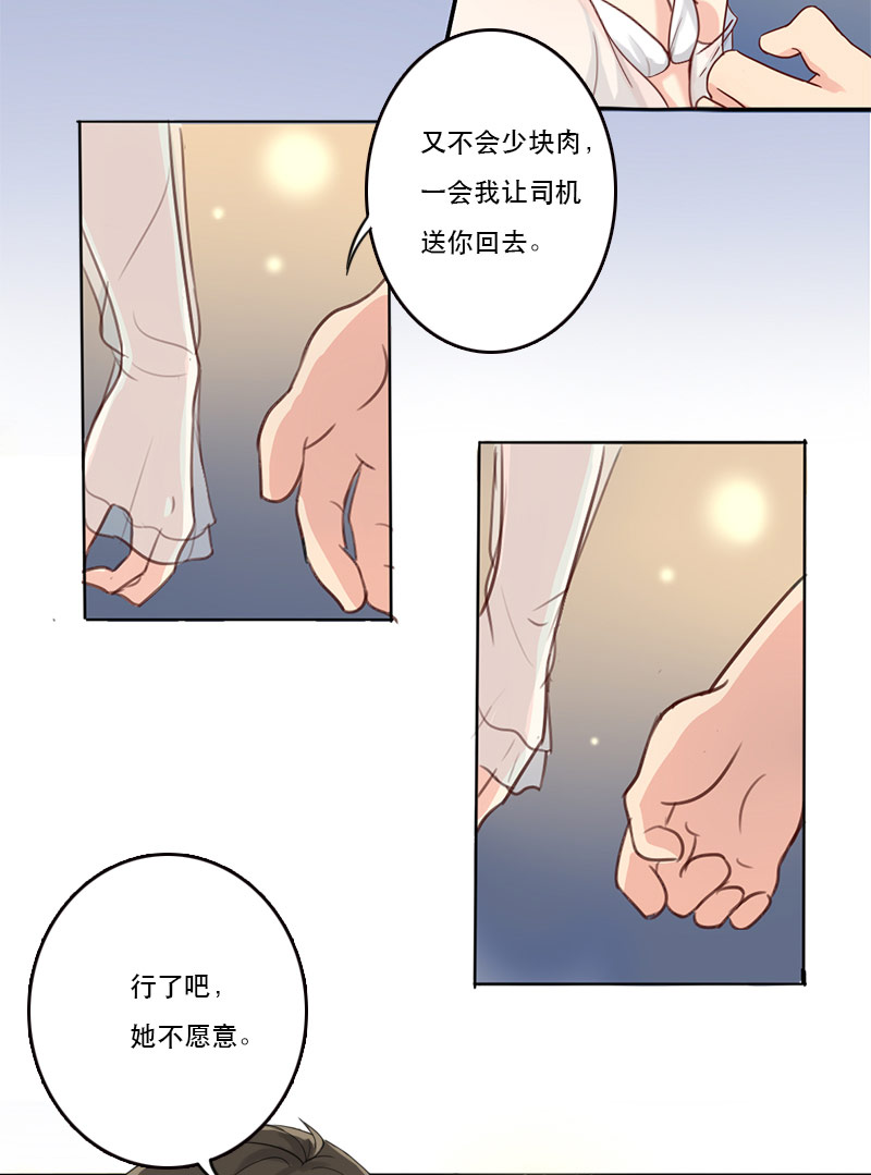 晚上才是女孩子漫画,第1章：色情狂”少女“3图