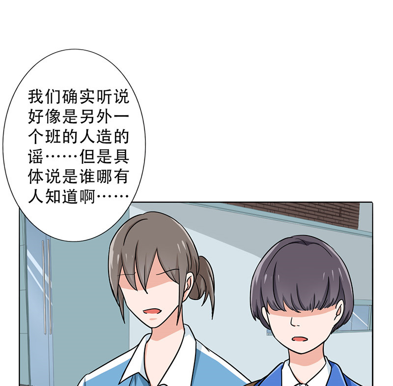 晚上才是女孩子漫画,第29章：别靠近我，变态1图