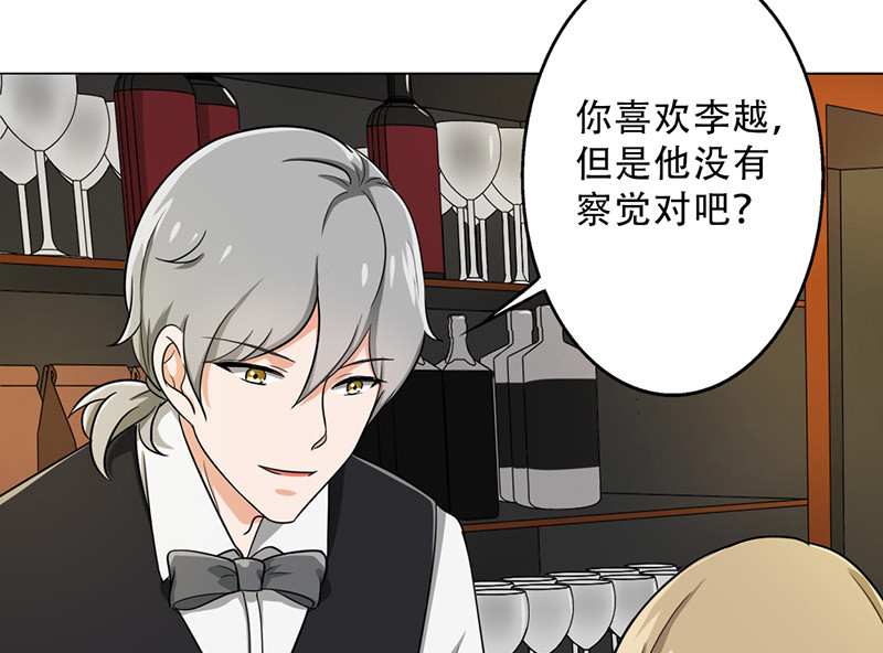 晚上才是女孩子漫画,第31章：你喜欢他吧3图