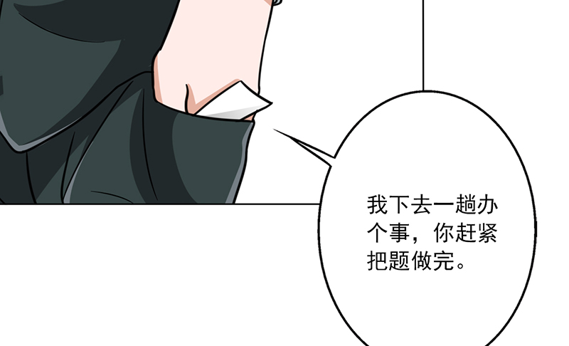 晚上才是女孩子漫画,第16章：网络一线牵1图