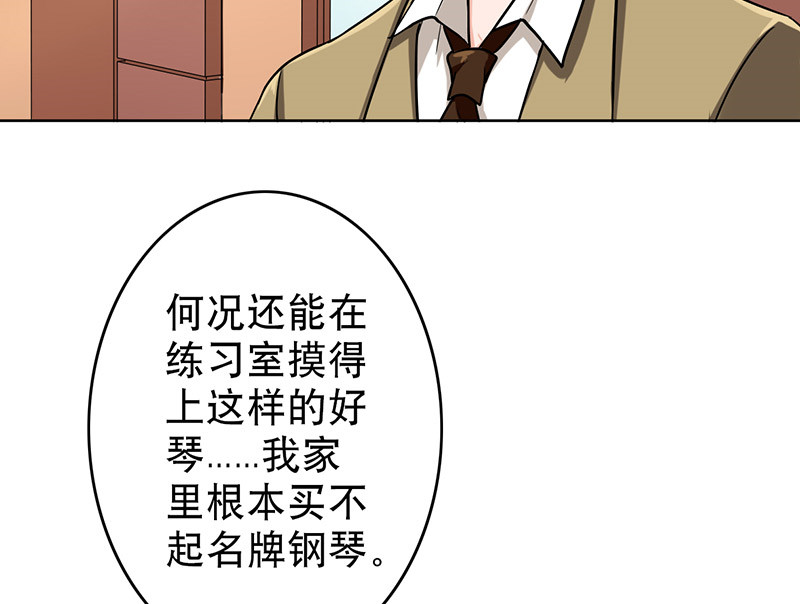 晚上才是女孩子漫画,第50章：为什么不见我？3图