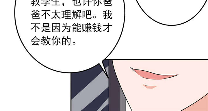 晚上才是女孩子漫画,第63章：被老师夸了……2图