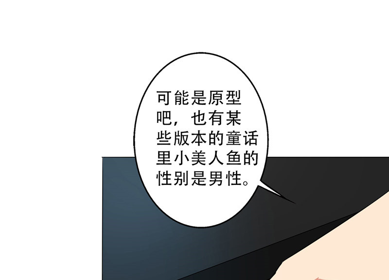 晚上才是女孩子漫画,第31章：你喜欢他吧4图