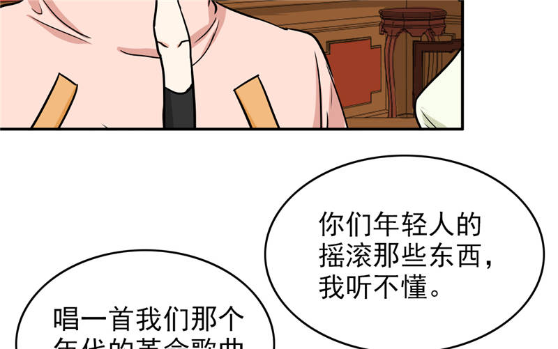 晚上才是女孩子漫画,第99章：歌唱祖国3图