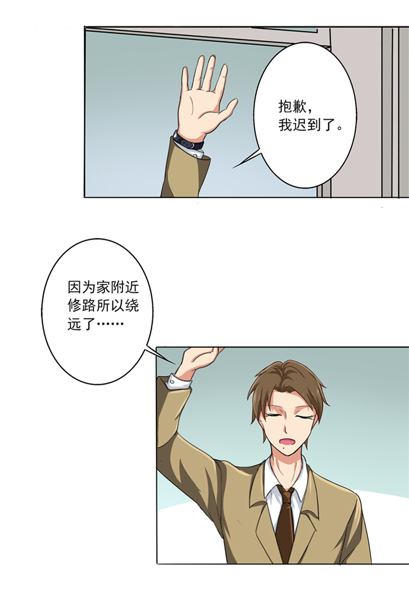 晚上才是女孩子漫画,第5章：神奇的缘分5图