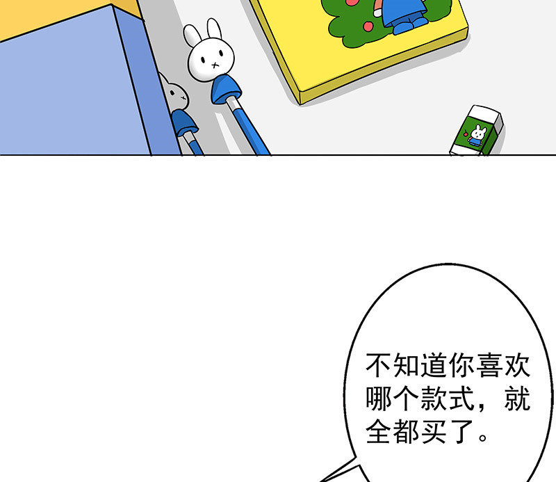 晚上才是女孩子漫画,第32章：复课5图