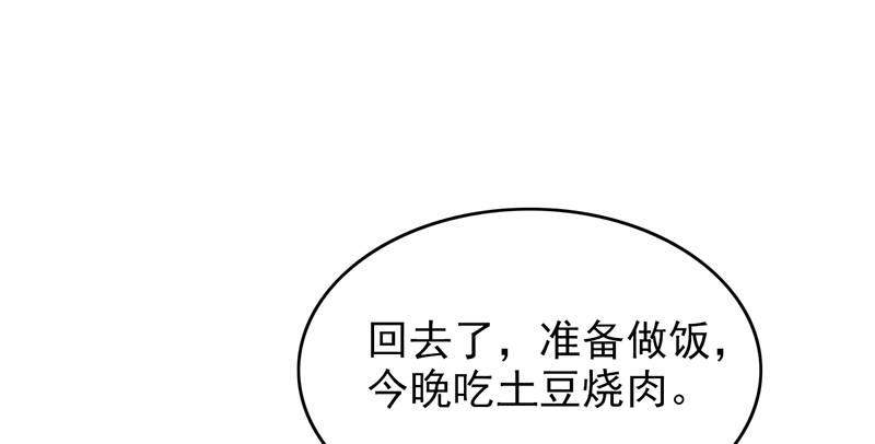 晚上才是女孩子漫画,第105章：安排上了.jpg5图