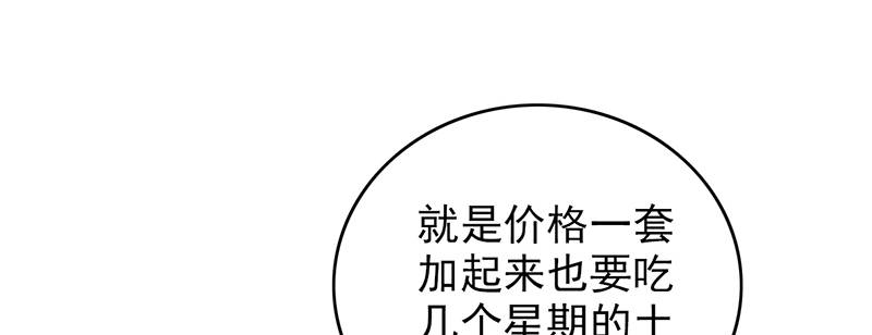 晚上才是女孩子漫画,第101章：男人的衣柜5图
