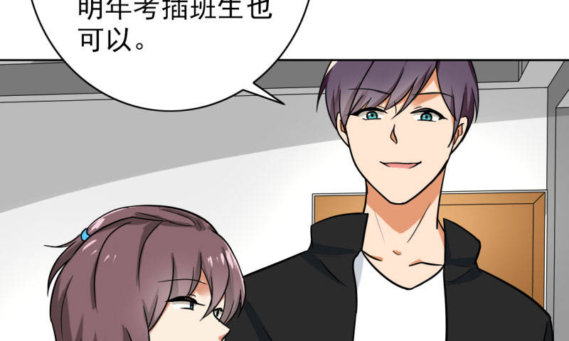 晚上才是女孩子漫画,第89章：还不是时候4图