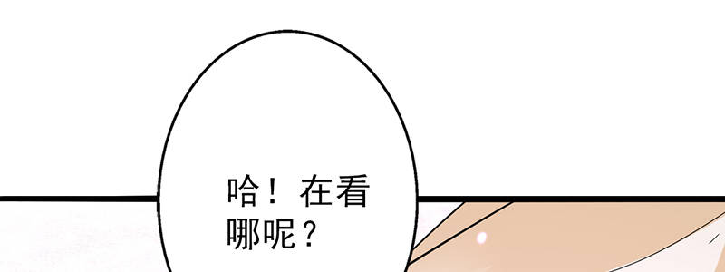 晚上才是女孩子漫画,第101章：男人的衣柜3图