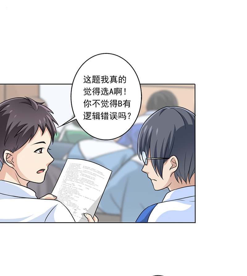 晚上才是女孩子漫画,第8章：女孩子还是来我家吧5图