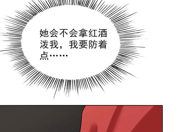 晚上才是女孩子漫画,第51章：请你帮我拒绝她4图