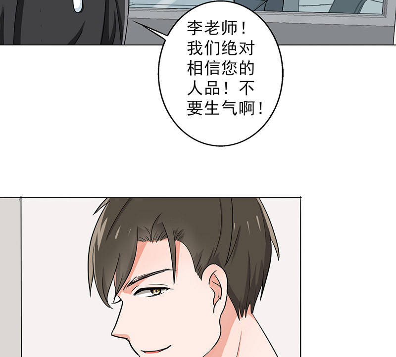 晚上才是女孩子漫画,第28章：谣言5图