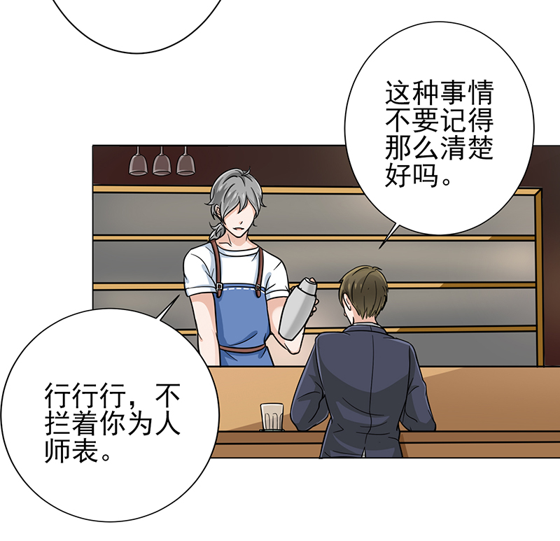 晚上才是女孩子漫画,第11章：被欺负狠狠打回去3图