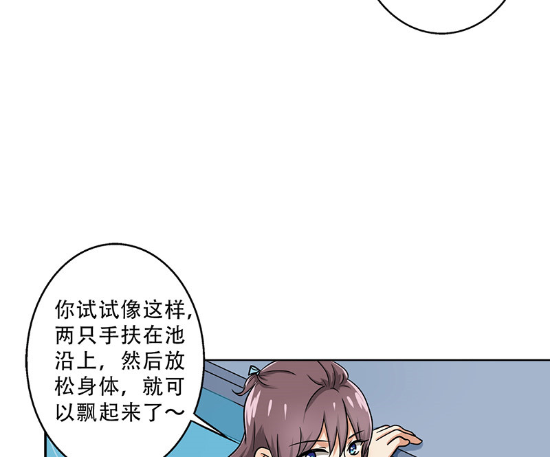 晚上才是女孩子漫画,第35章：我警告你，快下去！2图