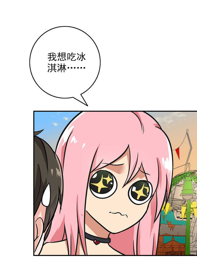 晚上才是女孩子漫画,第97章：你不要过来啊！2图