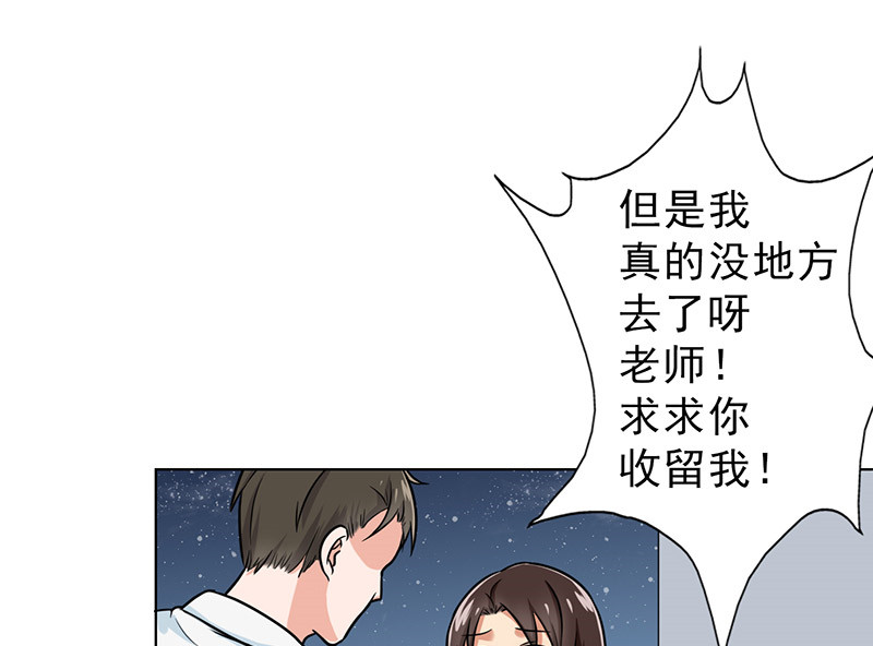 晚上才是女孩子漫画,第38章：人不可貌相2图