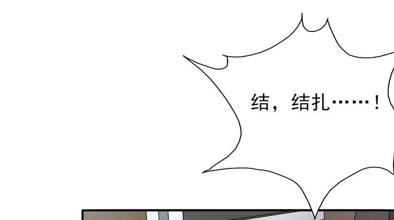 晚上才是女孩子漫画,第53章：结，结扎……！4图