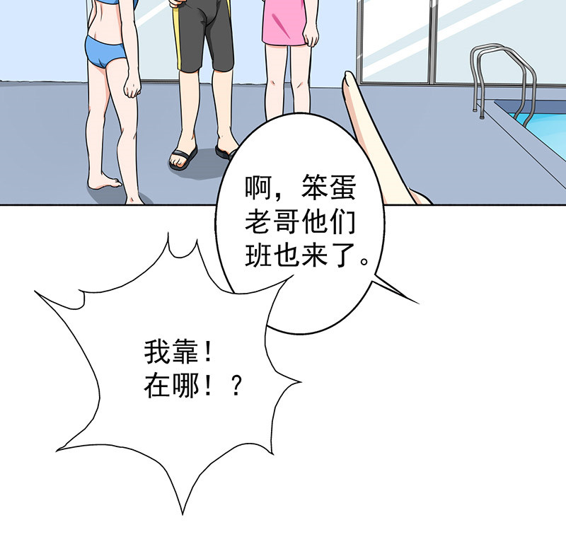 晚上才是女孩子漫画,第34章：游泳练习3图