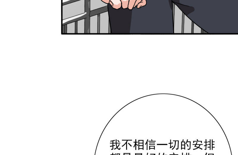 晚上才是女孩子漫画,第88章：确诊2图
