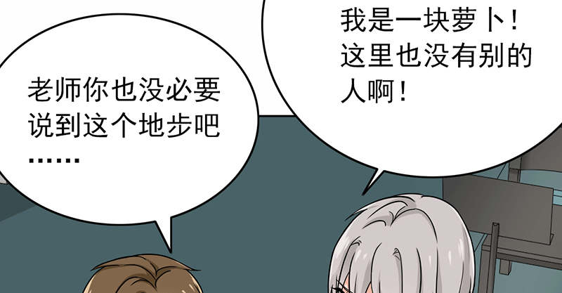 晚上才是女孩子漫画,第59章：50万彩礼2图