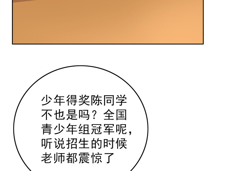 晚上才是女孩子漫画,第47章：受宠若惊5图