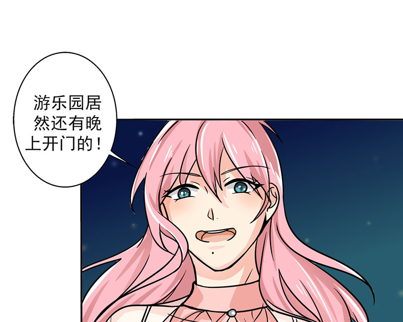 晚上才是女孩子漫画,第19章：喜欢这件事2图