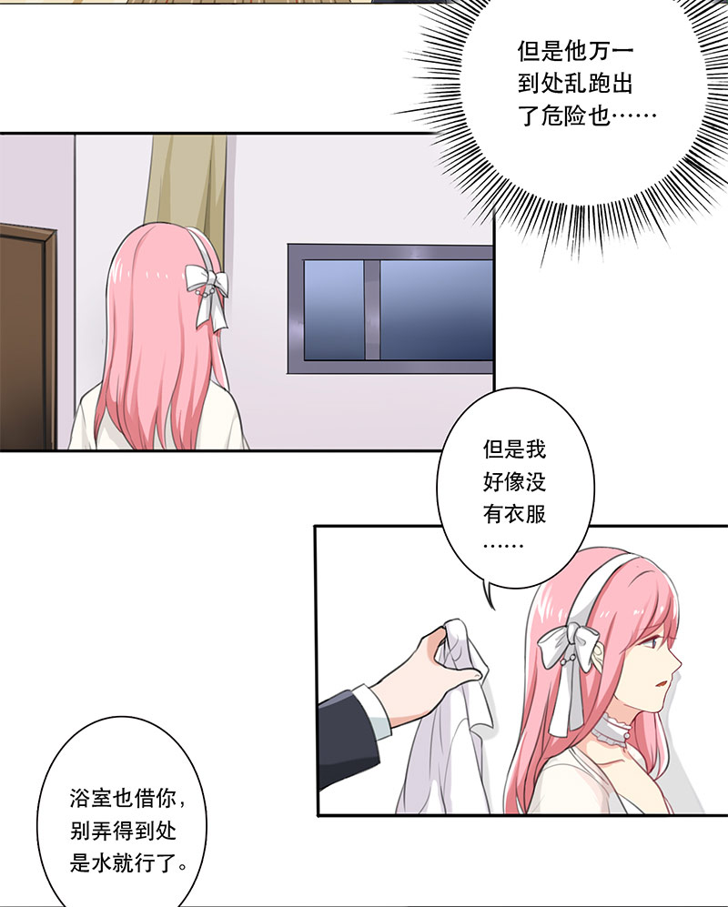 晚上才是女孩子漫画,第2章：要回去换衣服2图